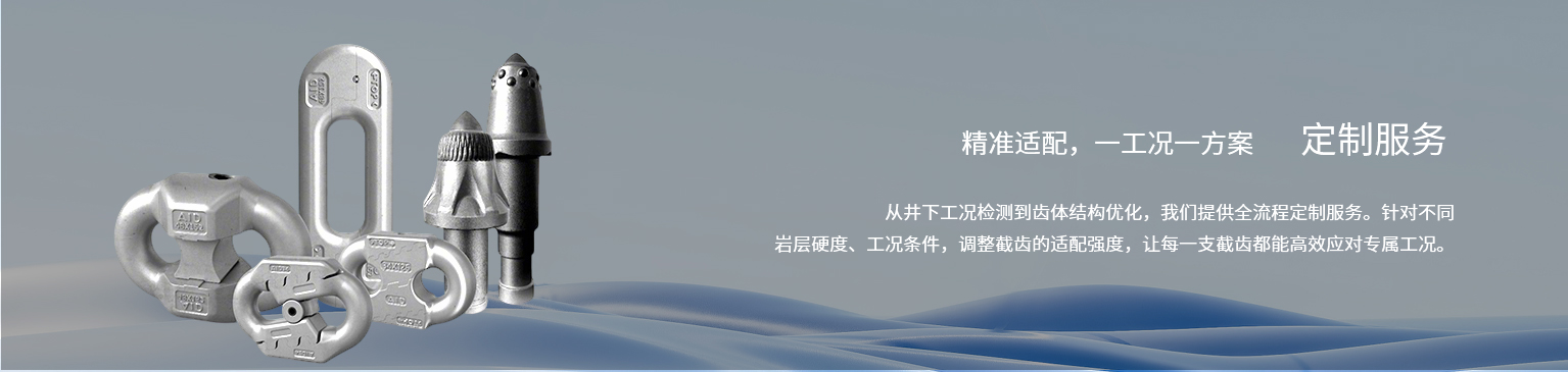 定制服务